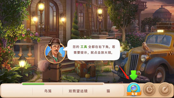 游戏攻略3