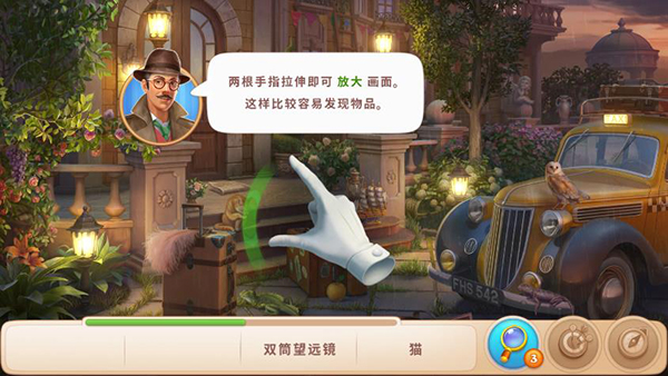 游戏攻略5