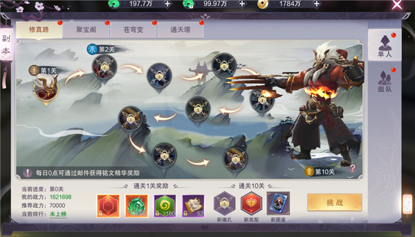 副本系统介绍截图1