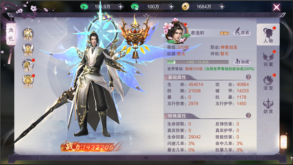 角色系统攻略截图1