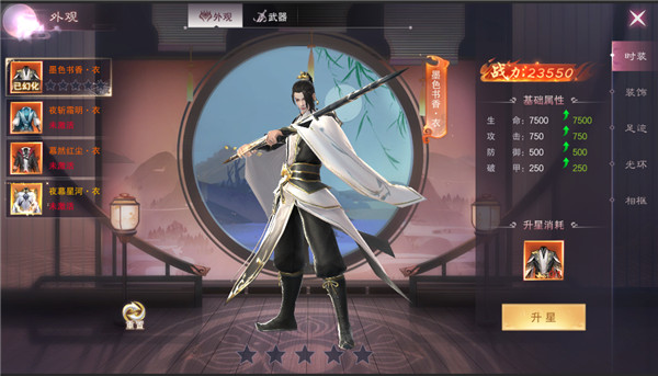 角色系统攻略截图2