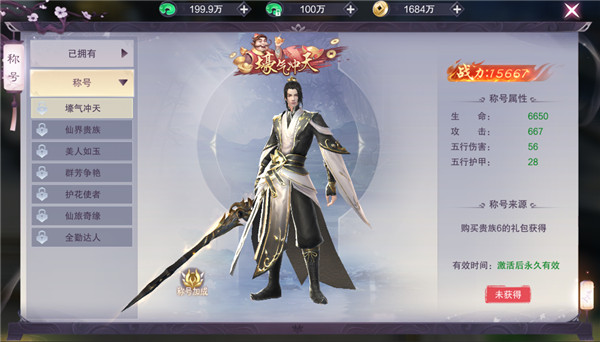 角色系统攻略截图3