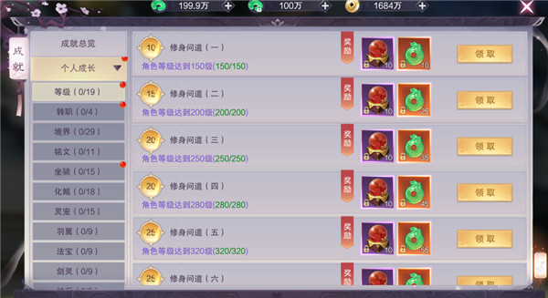 角色系统攻略截图5