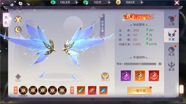 角色系统攻略截图6