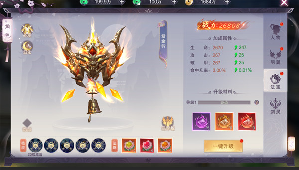 角色系统攻略截图7