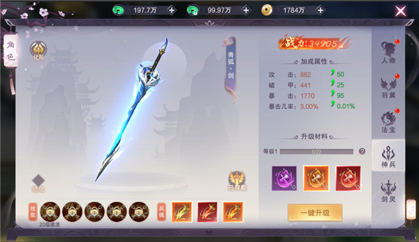 角色系统攻略截图8