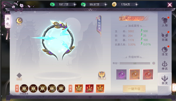 角色系统攻略截图9
