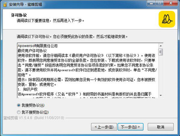 Beecut电脑版下载截图3