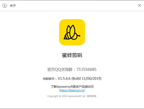 Beecut电脑版下载截图1