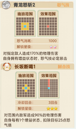 英杰传手游蜀国开荒指南3