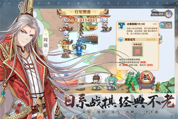 英杰传手游新手指南1