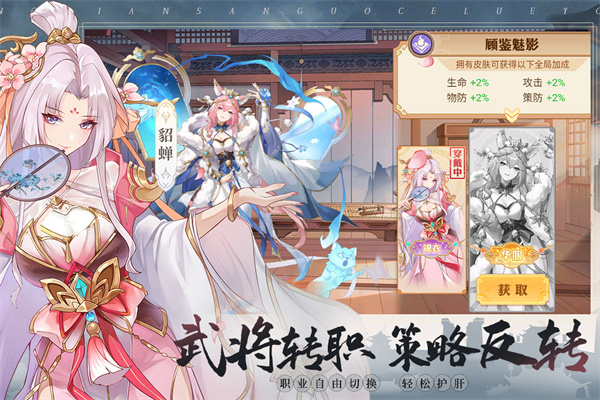 英杰传手游武将推荐1