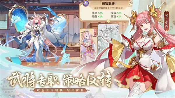 英杰传手游下载安装截图