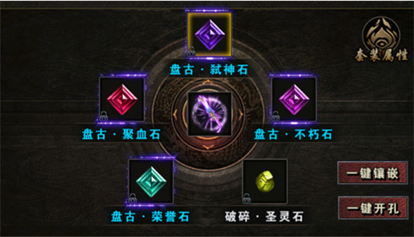 圣翼传说九游版宝石系统解析截图