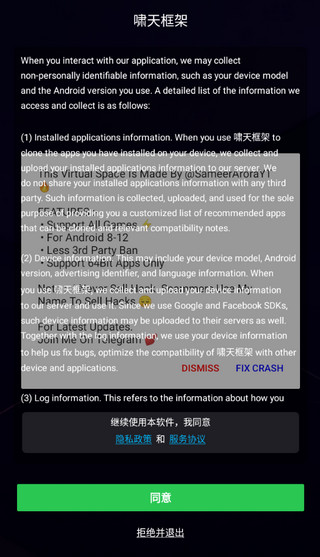 啸天框架4.0防闪退版使用教程1
