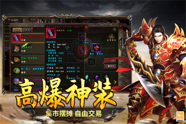 圣翼传说九游版游戏特色截图