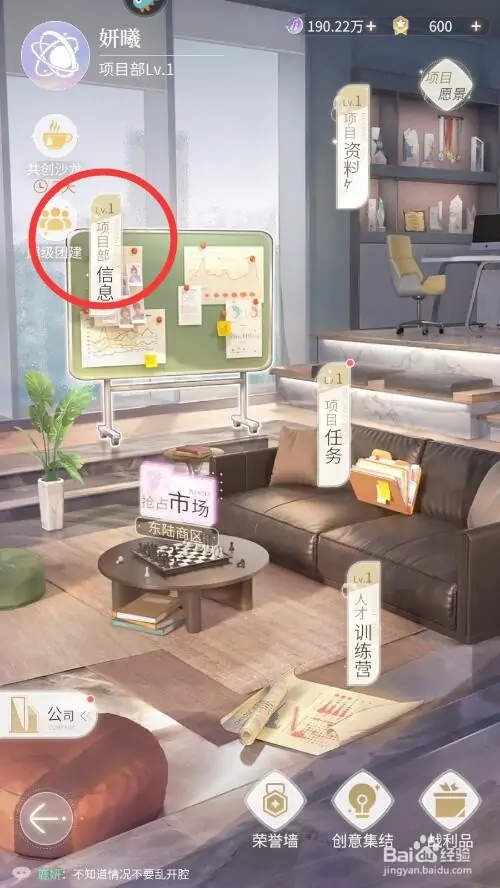 怎么退出项目部截图2