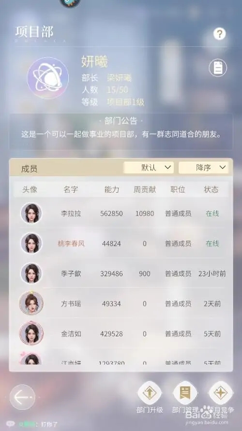 怎么退出项目部截图3