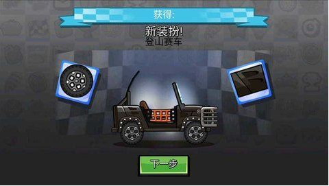 登山赛车高速版怎么联机2
