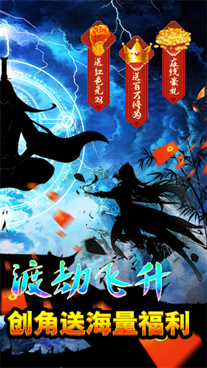 不朽仙途文字游戏 第1张图片