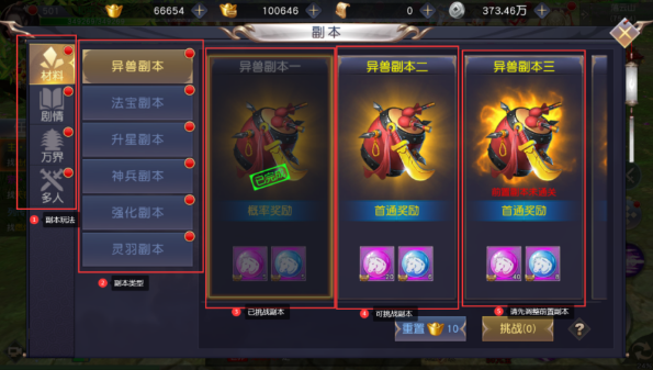 不朽仙途文字游戏副本攻略1