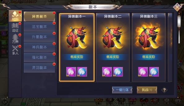 不朽仙途文字游戏副本攻略2
