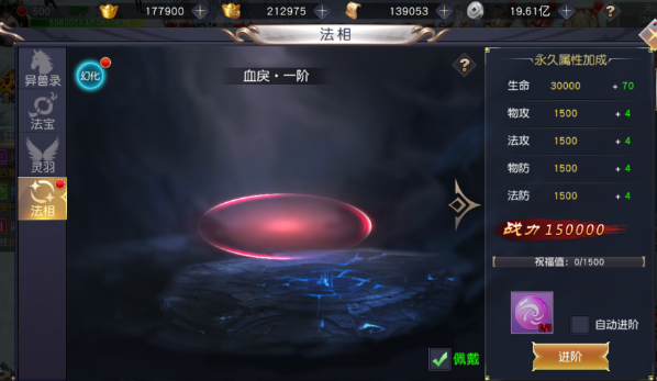 不朽仙途文字游戏法相攻略1