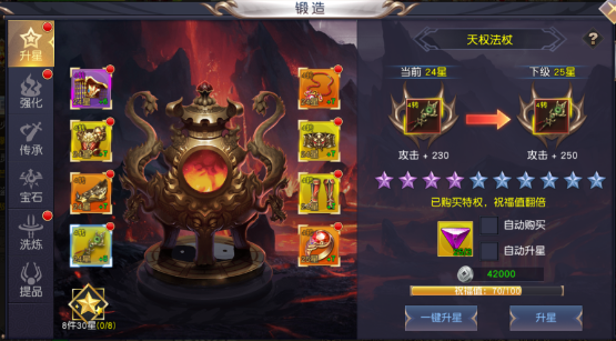 不朽仙途文字游戏锻造攻略1