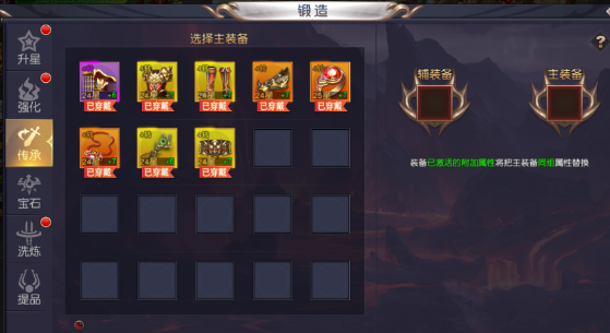 不朽仙途文字游戏锻造攻略2