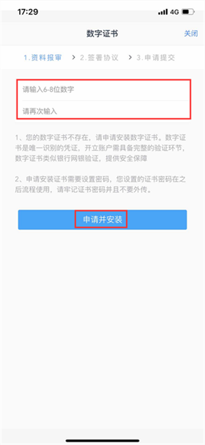 光大期货app官方版网上开户指南18