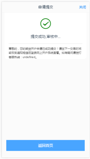 光大期货app官方版网上开户指南22