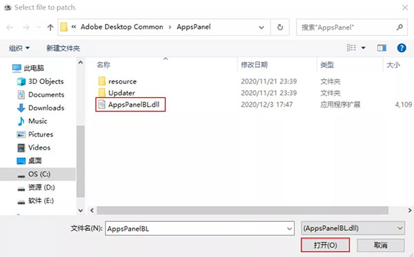 Adobe GenP2023年最新版本使用方法3