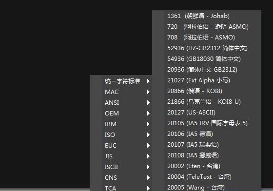 转换编码教程2