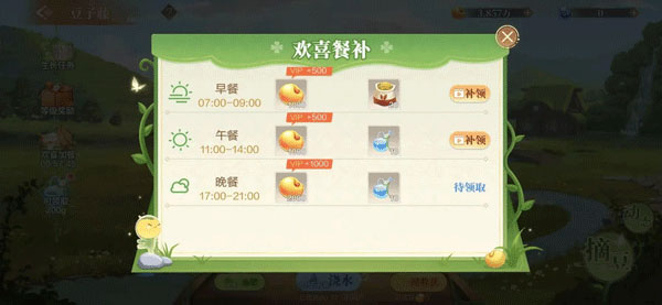 薅金豆的N个小技巧9