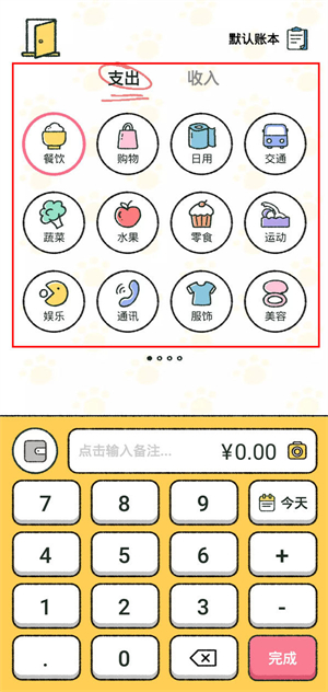 使用教程截图2