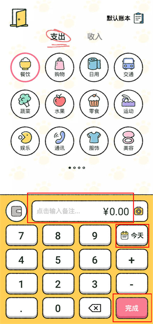 使用教程截图3