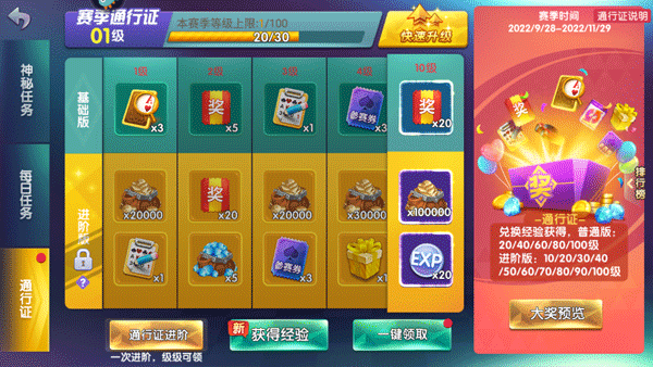新手攻略3