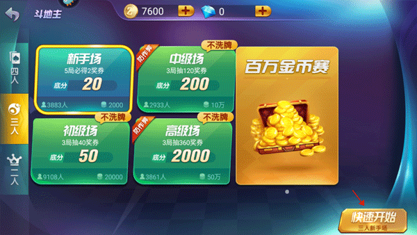 新手攻略4