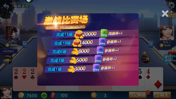 新手攻略5