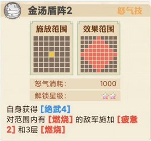 英杰传九游版吴国火烧流阵容推荐截图3