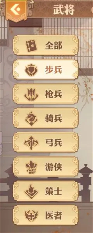 英杰传九游版职业解析截图
