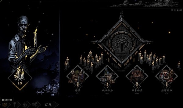 蜡烛规划与队伍编辑2