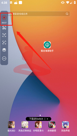 使用教程截图4