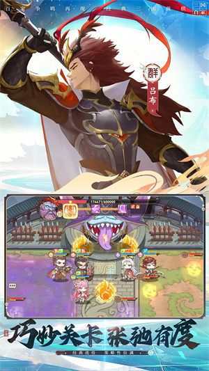 英杰传威力加强版手机版 第2张图片