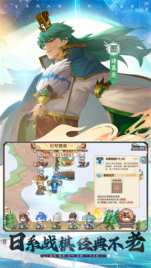 英杰传威力加强版手机版 第1张图片