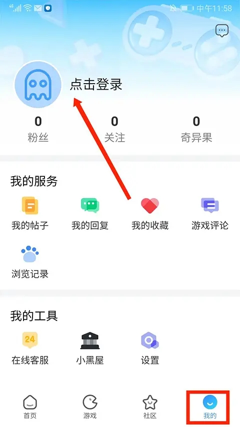 怎么注册账号截图1