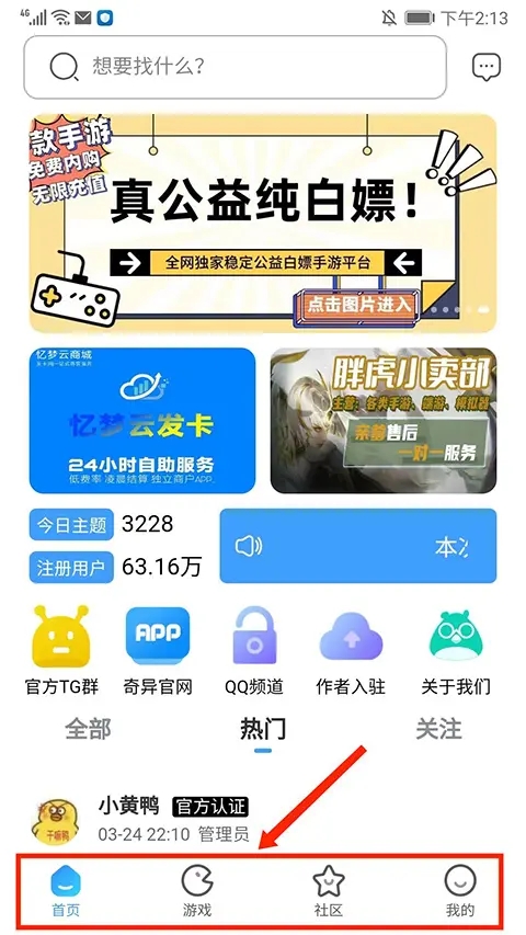 怎么用截图1