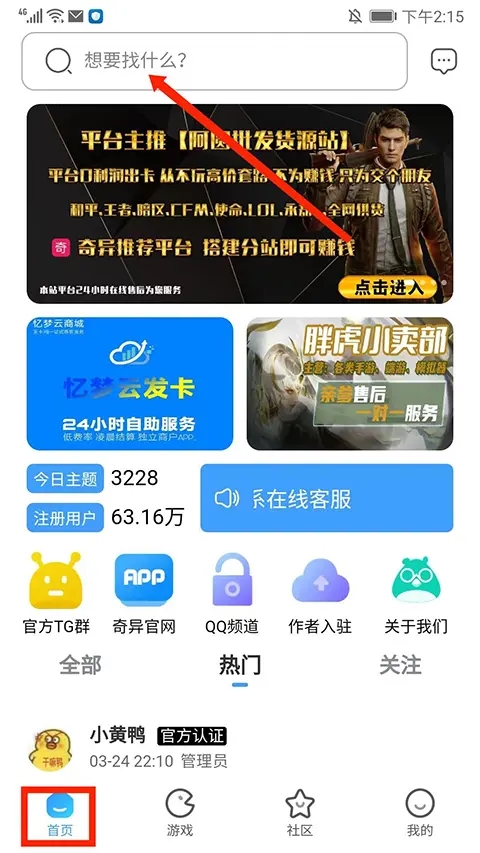 怎么用截图2