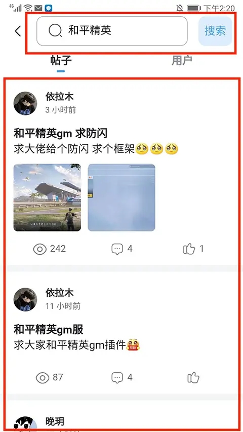 怎么用截图3