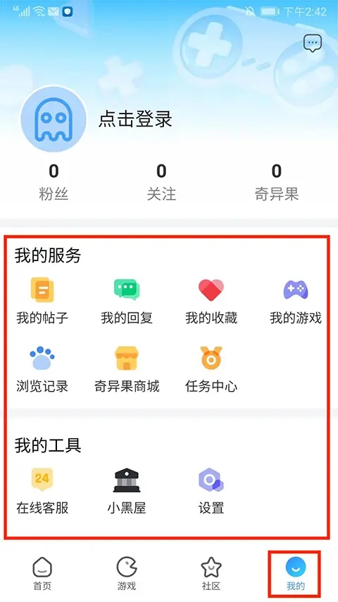 怎么用截图4